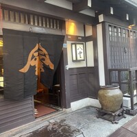 八雲 - 