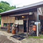 鉄師 卜蔵家 鈩の舎 カフェタタラノイエ - 