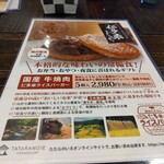 鉄師 卜蔵家 鈩の舎 カフェタタラノイエ - 