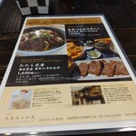 鉄師 卜蔵家 鈩の舎 カフェタタラノイエ - 