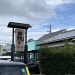 串焼き BUBU-TON - 