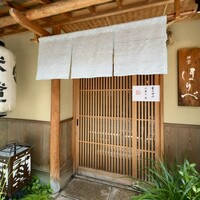 研覃 ほりべ - 