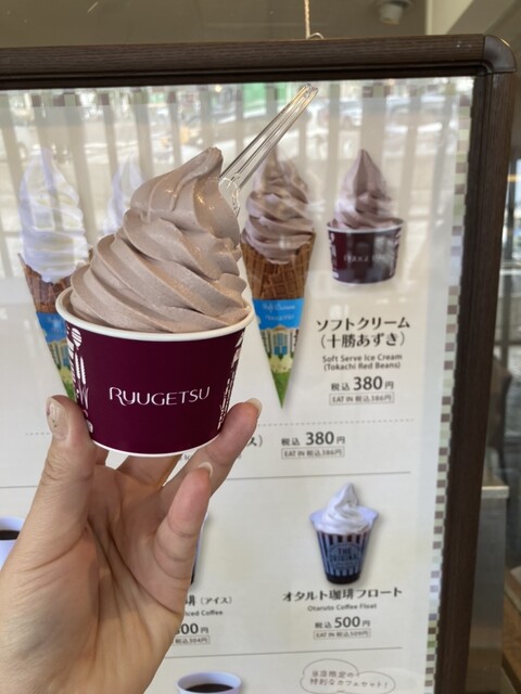 柳月 オタルト店 - 南小樽（洋菓子）の写真