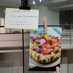 Patisserie Richroma - バスクチーズケーキ