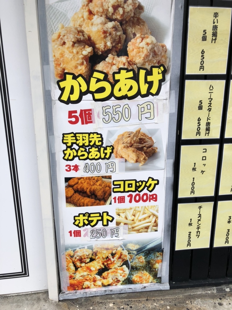 メニュー写真 : からあげや カリッジュ 海田店 - 海田市/からあげ