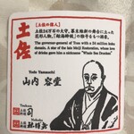 土佐料理 祢保希 日本橋店 - 