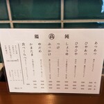 うどん たかしま - 店内メニュー　うどんのサイズは大・中・小から選択可
