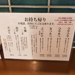 うどん たかしま - お持ち帰りメニュー