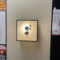 寿し心 なかむら - 