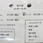 すし馨 - 昼メニュー