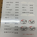 焼き鳥たいこう