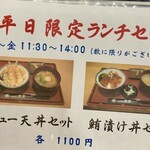 慶雲 - 【'24.7】平日限定ランチめにゅう