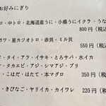 すし馨 - メニュー