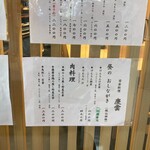 慶雲 - 【'24.7】表のめにゅう