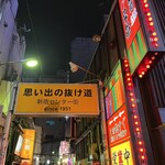 道しるべ - お店が入っている通り