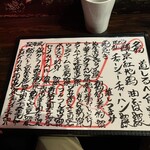 道しるべ - フードメニュー