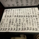 道しるべ - ドリンクメニュー