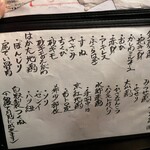 道しるべ - 焼鳥メニュー