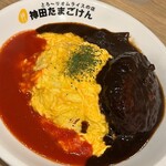 神田たまごけん - 