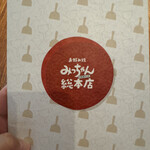 お好み焼みっちゃん総本店 - 