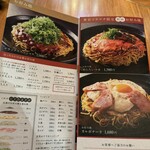 お好み焼みっちゃん総本店 - 