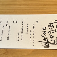 串 創作料理 Rin - 