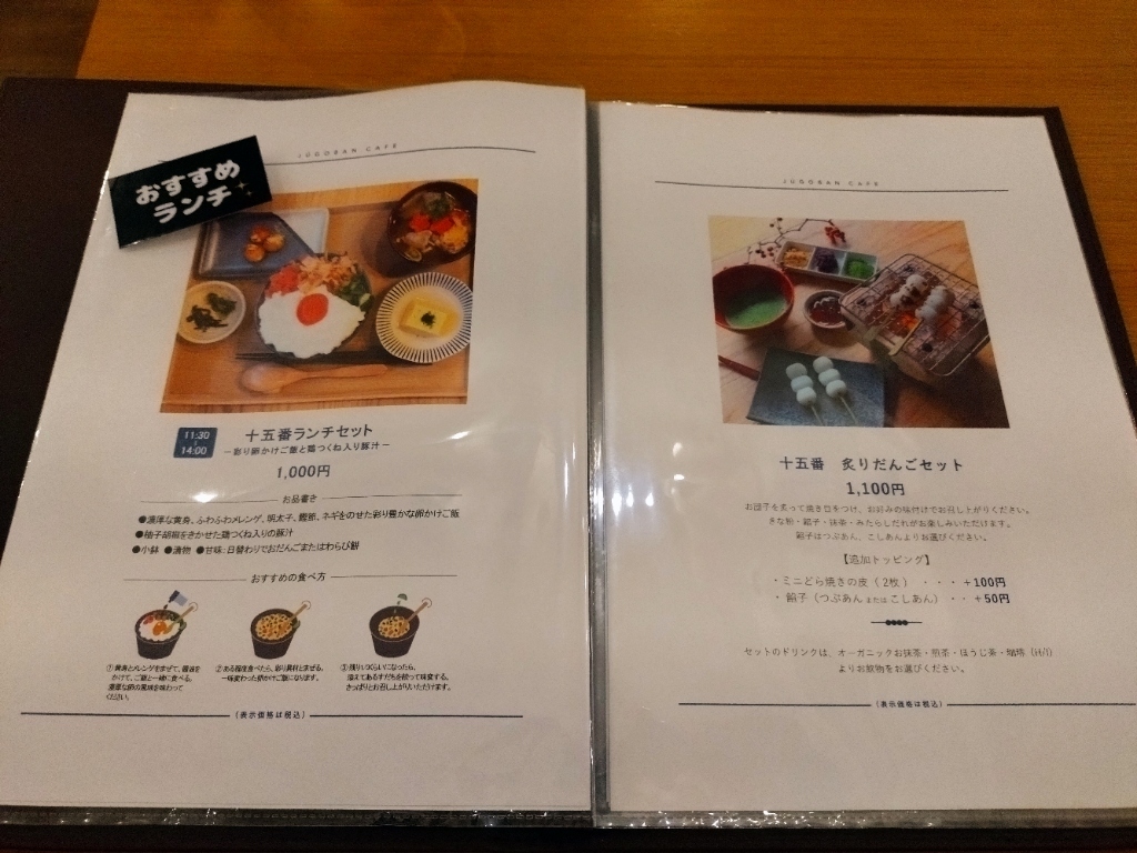 メニュー写真 : 十五番だんご - 松屋町/和菓子 | 食べログ