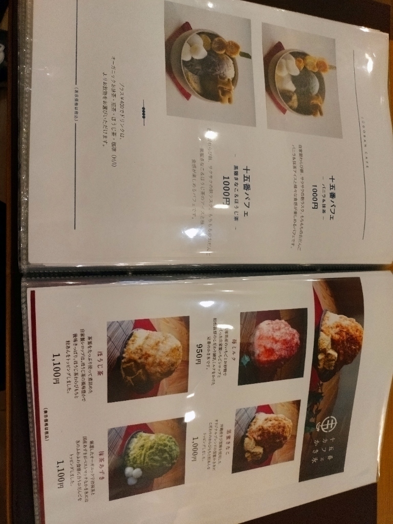 メニュー写真 : 十五番だんご - 松屋町/和菓子 | 食べログ