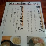 大鶴製麺処 謹製 親富孝 - 