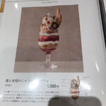 よつ葉ミルクプレイス - 