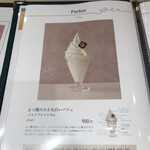 よつ葉ミルクプレイス - 