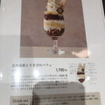 よつ葉ミルクプレイス - 