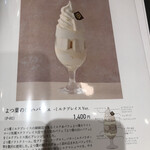 よつ葉ミルクプレイス - 