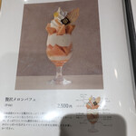 よつ葉ミルクプレイス - 