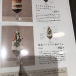 よつ葉ミルクプレイス - 