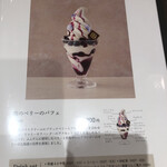 よつ葉ミルクプレイス - 