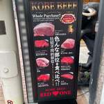 Kobe Beef レッドワン - 