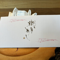 米菜°sakura 織音寿し - 