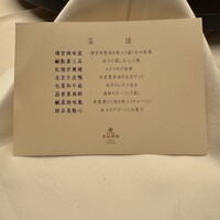 赤坂璃宮 銀座店 - 