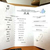 米菜°sakura 織音寿し - 