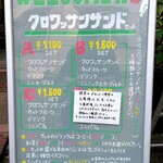 フルーフ・デゥ・セゾン - 