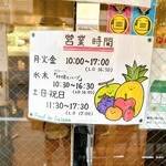 フルーフ・デゥ・セゾン - 