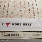 Kobe Beef レッドワン - 