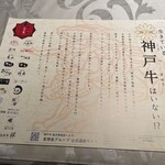 Kobe Beef レッドワン - 