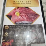 Kobe Beef レッドワン - 