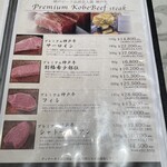 Kobe Beef レッドワン - 