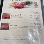 Kobe Beef レッドワン - 