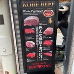 Kobe Beef レッドワン - 