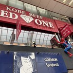 Kobe Beef レッドワン - 