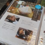 カフェ茶屋 珈夢 - かきごおりメニュー